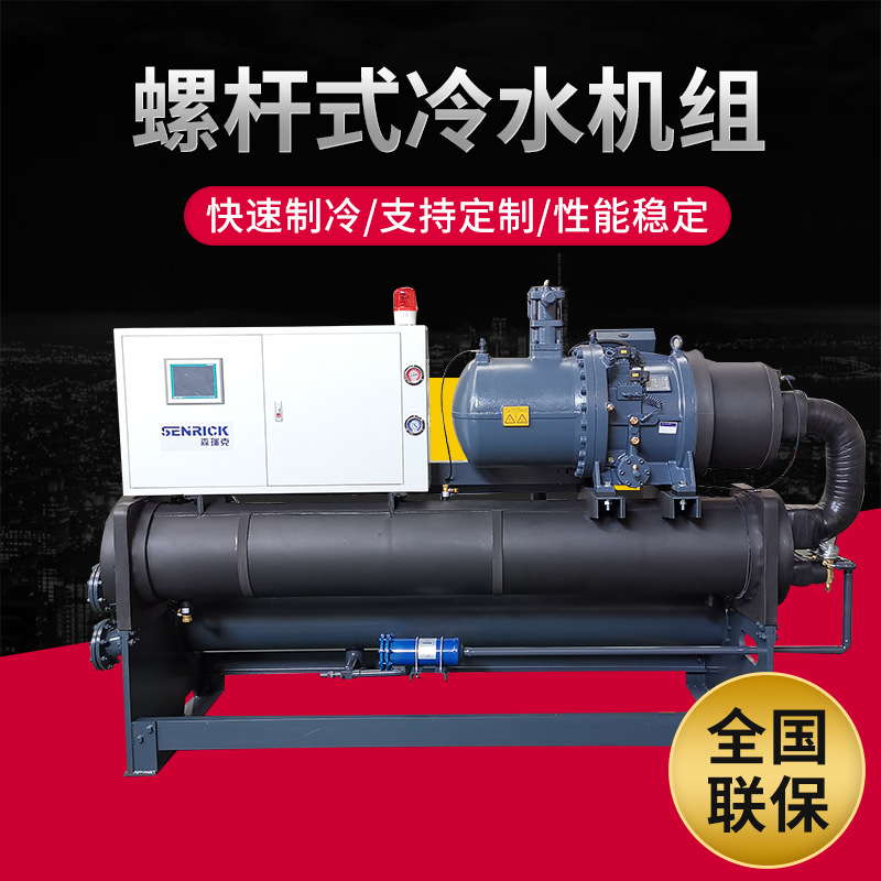 螺桿式冷水機(jī)具備哪些特點(diǎn)？